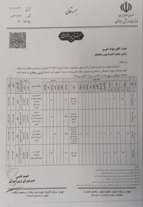 بسکتبال