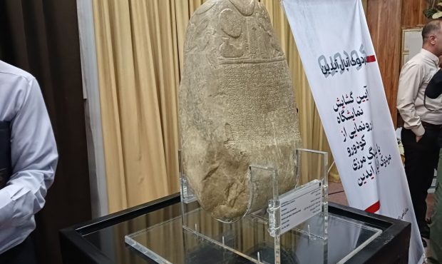 رونمایی از سنگ نوشته مرزی باستانی مردوک آپال آیدین در کرمانشاه