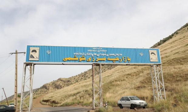 آمادگی گمرکات کرمانشاه برای راه‌اندازی رویه ورود و خروج سواری از مرز شوشمی پاوه
