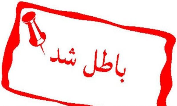 ابطال انتخابات هیات‌های تنیس و پرورش اندام استان کرمانشاه
