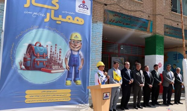 «جشنواره همیار گاز» در استان کرمانشاه آغاز شد
