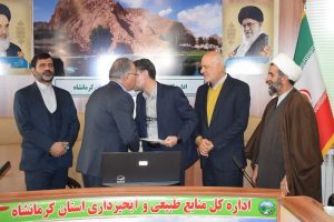 منابع طبیعی و آبخیزداری