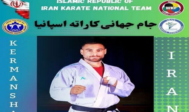 کاراته کای کرمانشاهی عازم مسابقات جام جهانی کاراته در اسپانیا شد