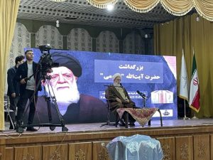 آیت‌الله نجومی