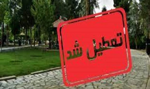 فردا ۲۶ آذر ادارات، دانشگاه‌ها و مدارس کرمانشاه تعطیل است