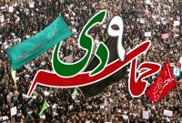 فردا مراسم بزرگداشت حماسه ۹ دی در کرمانشاه برگزار می‌شود