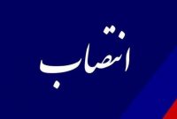 انتصابات جدید در استانداری کرمانشاه