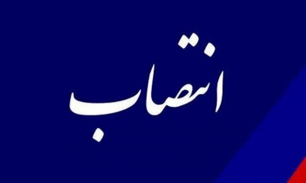 انتصابات جدید در استانداری کرمانشاه