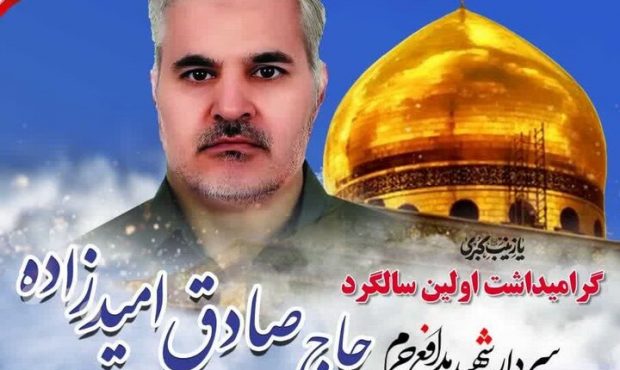 مستند داستانی «از تبار حبیب» در کرمانشاه رونمایی شد