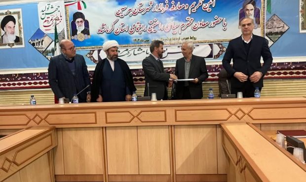 رونق صنعت گردشگری در هرسین، منجر به رونق اقتصادی آن خواهد شد