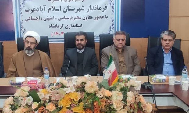 معاون سیاسی استانداری: وفاق ملی و همبستگی در اسلام‌آباد غرب، لازمه توسعه پایدار است/ فرماندار جدید باید از ظرفیت‌های بومی برای توسعه پایدار استفاده کند