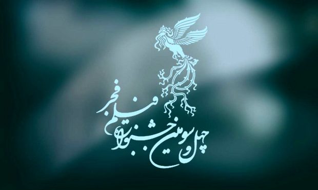 میزبانی جشنواره فیلم فجر به کرمانشاه رسید