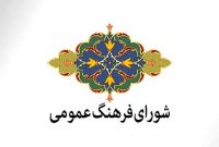مظفر تیموری با حکم وزیر ارشاد دبیر شورای فرهنگ عمومی کرمانشاه شد