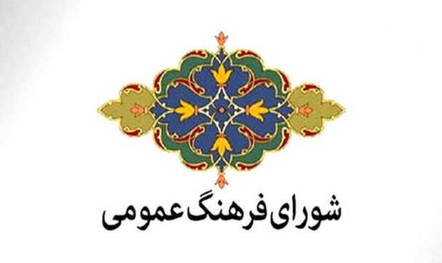 مظفر تیموری با حکم وزیر ارشاد دبیر شورای فرهنگ عمومی کرمانشاه شد