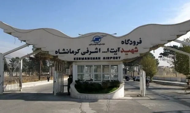 پروازهای فرودگاه کرمانشاه افزایش یافت