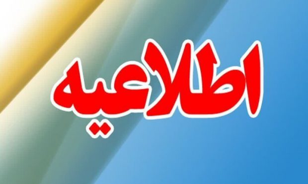 مراسم شهرک مهدیه(دره دراز) مجوز قانونی ندارد
