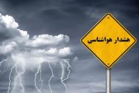 هشدار سطح زرد هواشناسی کرمانشاه نسبت به طوفان گرد و خاک