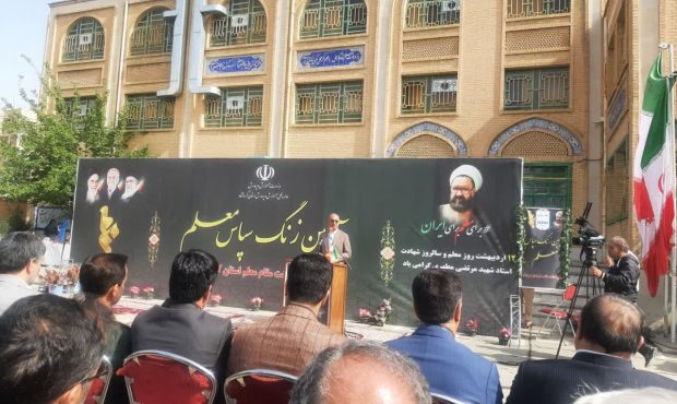 استاندار کرمانشاه: توسعه پایدار کشور نیازمند توجه به نقش کلیدی معلمان است