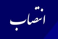سرپرست اداره کل صنعت، معدن و تجارت کرمانشاه منصوب شد