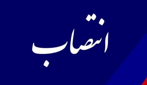 سرپرست اداره کل صنعت، معدن و تجارت کرمانشاه منصوب شد
