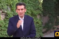 درس خبرنگار صداوسیمای کرمانشاه به مسئولان/وقتی بیماری هم مانع از عمل به وظیفه نمی شود