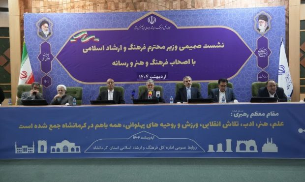 نشست اصحاب فرهنگ و هنر کرمانشاه با حضور وزیر، شائبه های زیادی داشت….