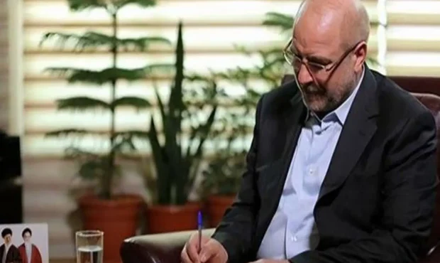 رئیس مجلس درگذشت مادر نماینده کرمانشاه را تسلیت گفت