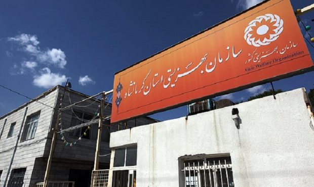 ۵۰ پایگاه بهزیستی کرمانشاه آماده جمع‌آوری نذورات عید قربان است
