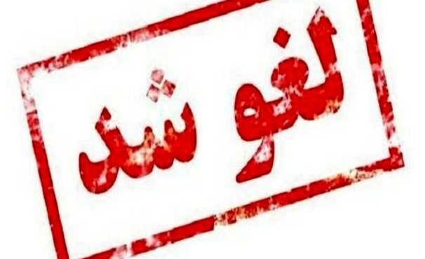 مراسم تشییع شهدای مدافع امنیت در کرمانشاه لغو شد