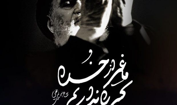 سلوکِ مؤوّل، نه طریقتِ مقلد؛ راز امتداد امام خمینی(ره) در آیت الله خامنهای انقلاب سلوکِ مؤوّل، نه طریقتِ مقلد؛ راز امتداد امام خمینی(ره) در آیت الله خامنهای انقلاب