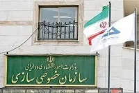 پالایش نفت آناهیتا در کرمانشاه به بخش خصوصی واگذار می شود