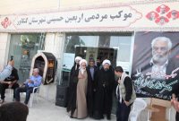 نماینده ولیفقیه در کرمانشاه: خدمات مواکب کنگاور جلوهای از ارادت مردم به اهلبیت(ع) است نماینده ولیفقیه در کرمانشاه: خدمات مواکب کنگاور جلوهای از ارادت مردم به اهلبیت(ع) است