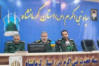 کرمانشاه در آستانه هفته دفاع مقدس؛ بیش از چهارهزار برنامه فرهنگی، شهدایی، هنری و عمرانی اجرا میشود کرمانشاه در آستانه هفته دفاع مقدس؛ بیش از چهارهزار برنامه فرهنگی، شهدایی، هنری و عمرانی اجرا میشود