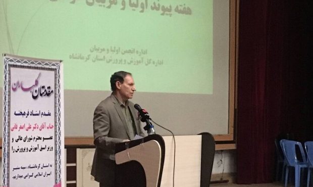 مدیرکل آموزش و پرورش استان کرمانشاه: پیوند خانه و مدرسه اساس موفقیت نسل آینده است. مدیرکل آموزش و پرورش استان کرمانشاه: پیوند خانه و مدرسه اساس موفقیت نسل آینده است.