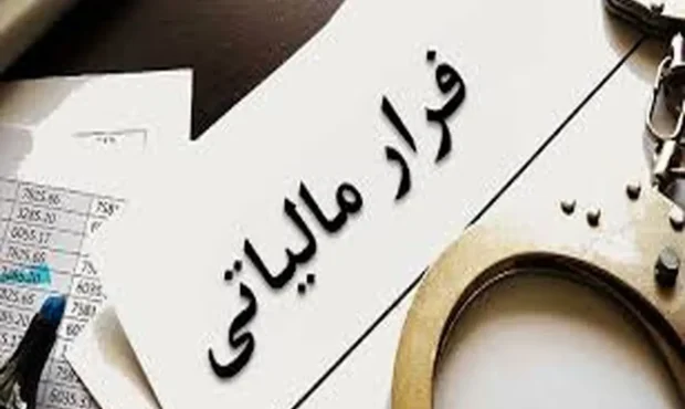 فرار مالیاتی ۷۶ میلیارد تومانی از شرکت تولید بتن در کرمانشاه کشف شد فرار مالیاتی ۷۶ میلیارد تومانی از شرکت تولید بتن در کرمانشاه کشف شد