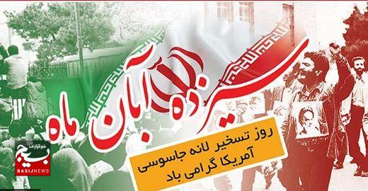 روابط عمومی سپاه حضرت نبی اکرم (ص) بیانیه ای صادر کرد روابط عمومی سپاه حضرت نبی اکرم (ص) بیانیه ای صادر کرد