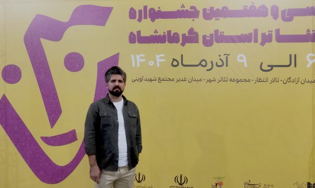 «خاورمیانه» روایت هویت و رنج زیستن در منطقه است/فروش بلیت جایگاه تئاتر استانی کرمانشاه را ارتقا داد