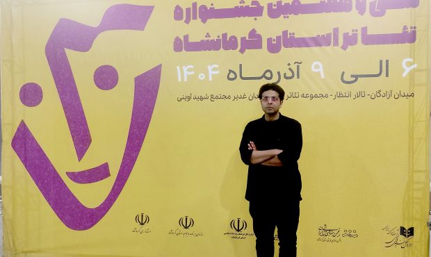 «آبی دور» روایتی روانشناختی از زندگی یک بیمار دوقطبی و درگیری ذهنی اوست / تماشاگر ستون اصلی تئاتر است «آبی دور» روایتی روانشناختی از زندگی یک بیمار دوقطبی و درگیری ذهنی اوست / تماشاگر ستون اصلی تئاتر است