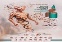 نویسندگان کرمانشاهی در جمع برگزیدگان پژوهشی همایش فیلم کوتاه تهران