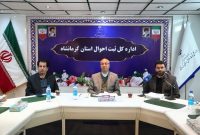 استاندار: آمار تحلیلی ثبت‌احوال مسیر و جهت برنامه‌ریزی‌های استان کرمانشاه را مشخص می‌کند