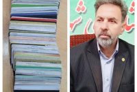 کشف بیش از ۱۰۰ عدد کارت بانکی در یکی از خبازی های شهرستان کرمانشاه 