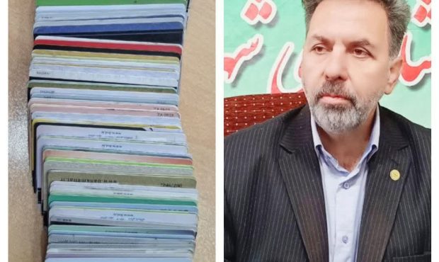 کشف بیش از ۱۰۰ عدد کارت بانکی در یکی از خبازی های شهرستان کرمانشاه کشف بیش از ۱۰۰ عدد کارت بانکی در یکی از خبازی های شهرستان کرمانشاه