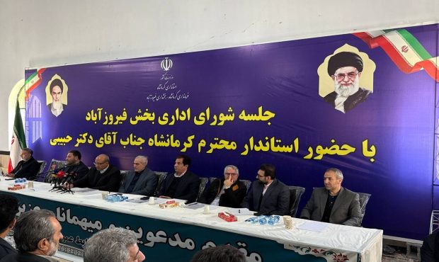 قولهای استاندار کرمانشاه برای توسعه زیرساختهای فیروزآباد عملیاتی میشود قولهای استاندار کرمانشاه برای توسعه زیرساختهای فیروزآباد عملیاتی میشود