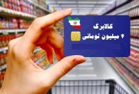 دستور استاندار کرمانشاه برای برخورد با هرگونه تخلف در اجرای طرح کالابرگ