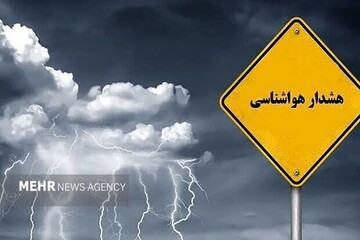هشدار نارنجی هواشناسی برای کل استان کرمانشاه هشدار نارنجی هواشناسی برای کل استان کرمانشاه