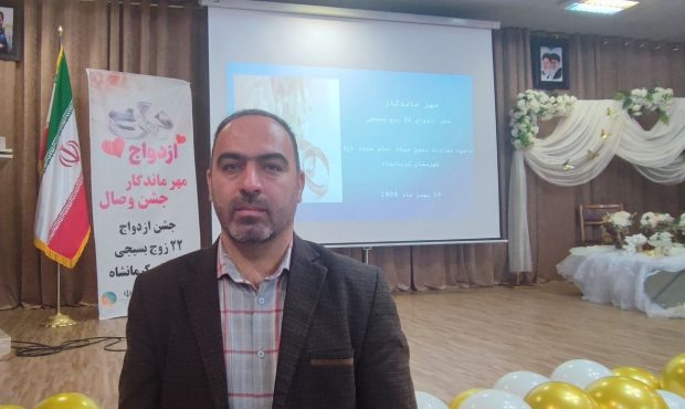 ازدواج آسان، موفق و پایدار بسیجیان با محوریت مردم و ظرفیت محلات دنبال می‌شود