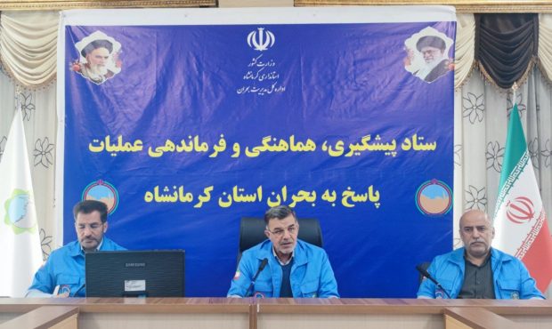 تشکیل شبکه مشارکت مردمی برای مدیریت بحران در کرمانشاه / فعالسازی ظرفیت تشکلهای مردمنهاد در قرارگاه “ایران من” تشکیل شبکه مشارکت مردمی برای مدیریت بحران در کرمانشاه / فعالسازی ظرفیت تشکلهای مردمنهاد در قرارگاه “ایران من”