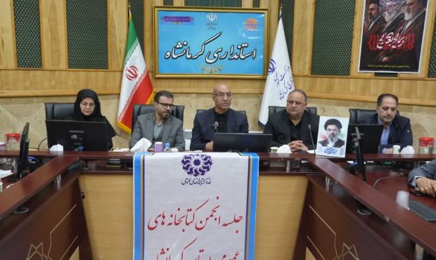 ۵ کتابخانه‌ عمومی کرمانشاه در جنگ اخیر آسیب دید/اجرای ۴۰۰ برنامه فرهنگی در سطح استان