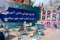 مدیرکل آموزش و پرورش استان کرمانشاه: حمله به دبستان میناب، بمباران علم و دانش بود