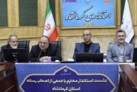 تجلیل از رسانهها و فعالان فضای مجازی کرمانشاه تجلیل از رسانهها و فعالان فضای مجازی کرمانشاه